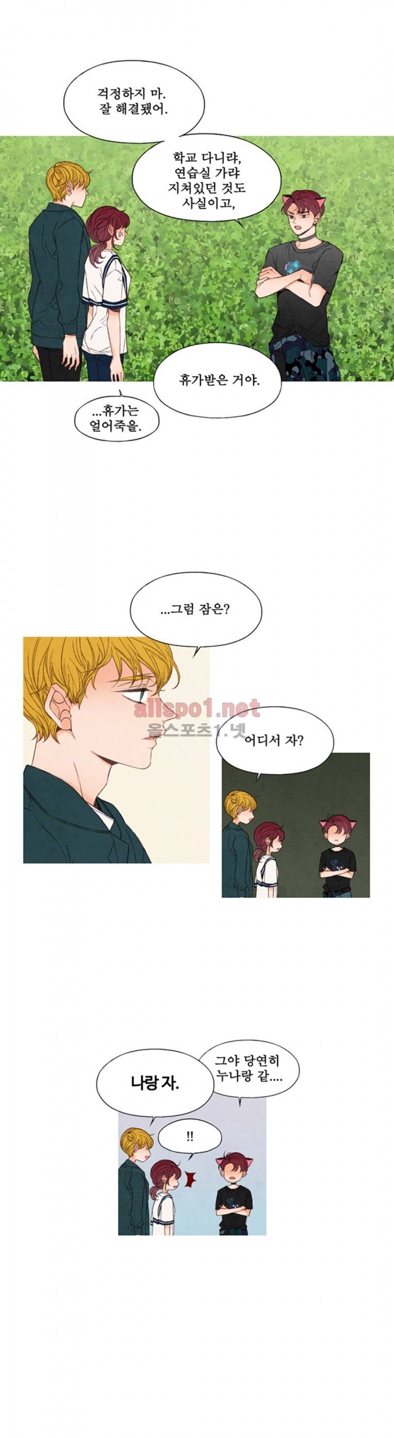 로맨틱 마블링 59화 3