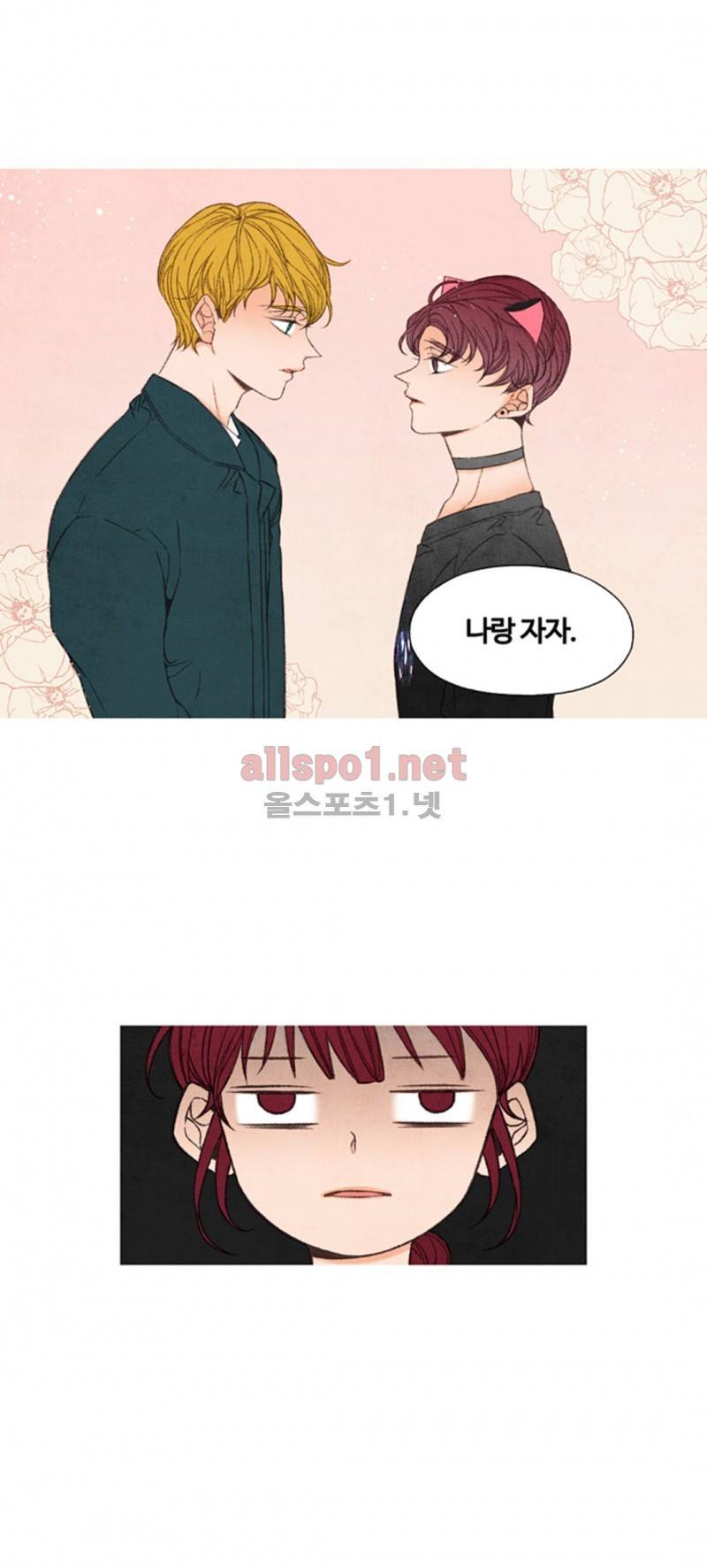 로맨틱 마블링 59화 4