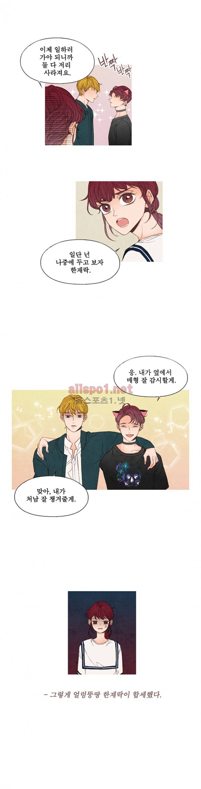 로맨틱 마블링 59화 5