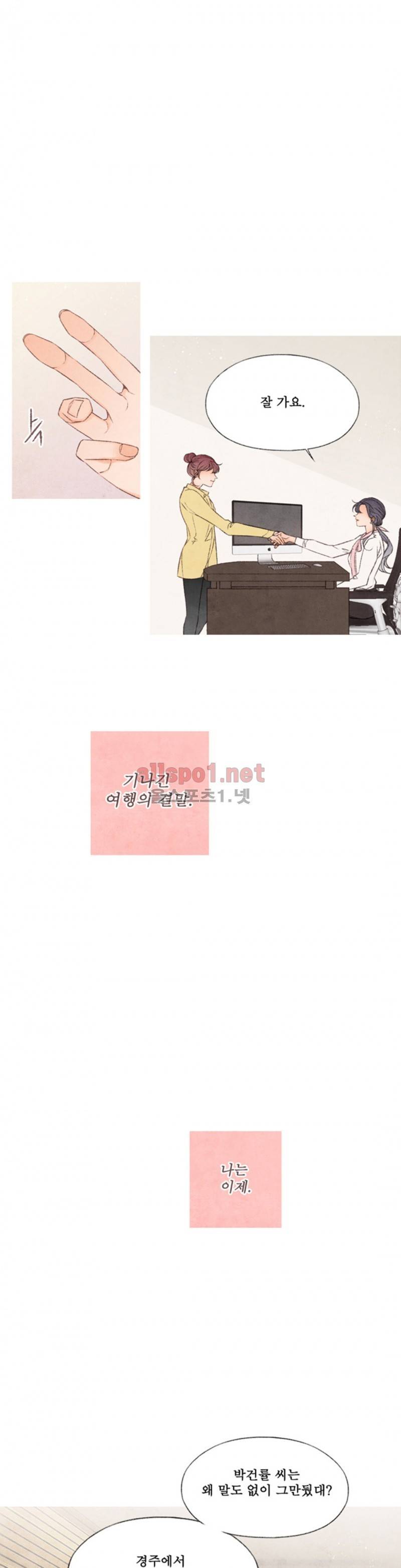 로맨틱 마블링 69화 2