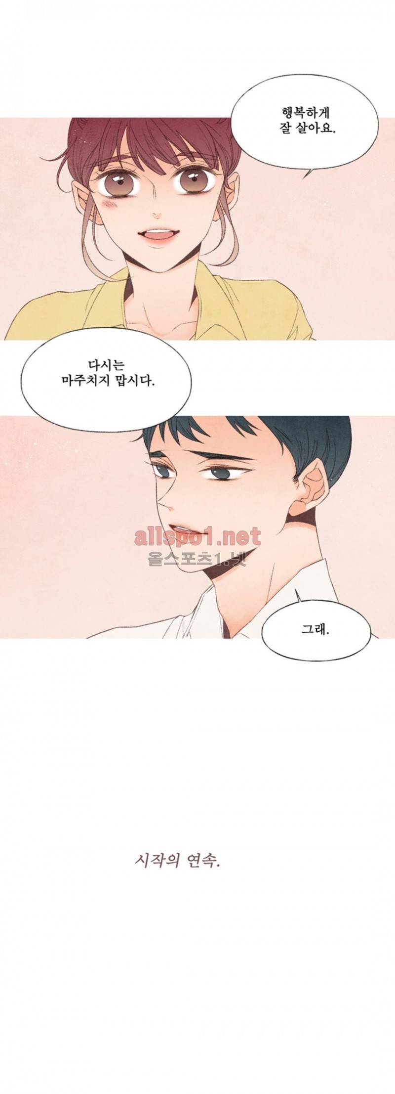 로맨틱 마블링 69화 5