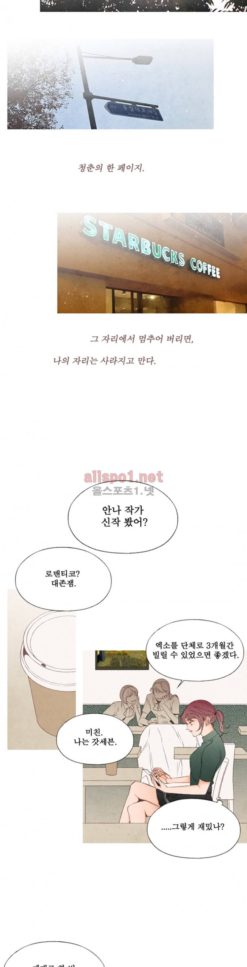 로맨틱 마블링 69화 7