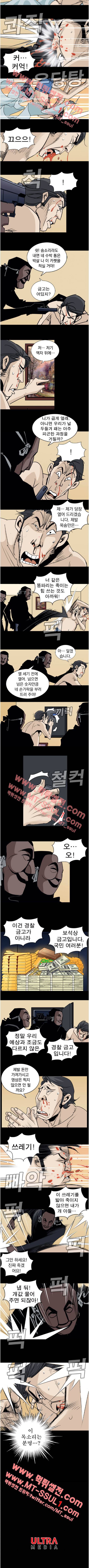 협객 31화 2