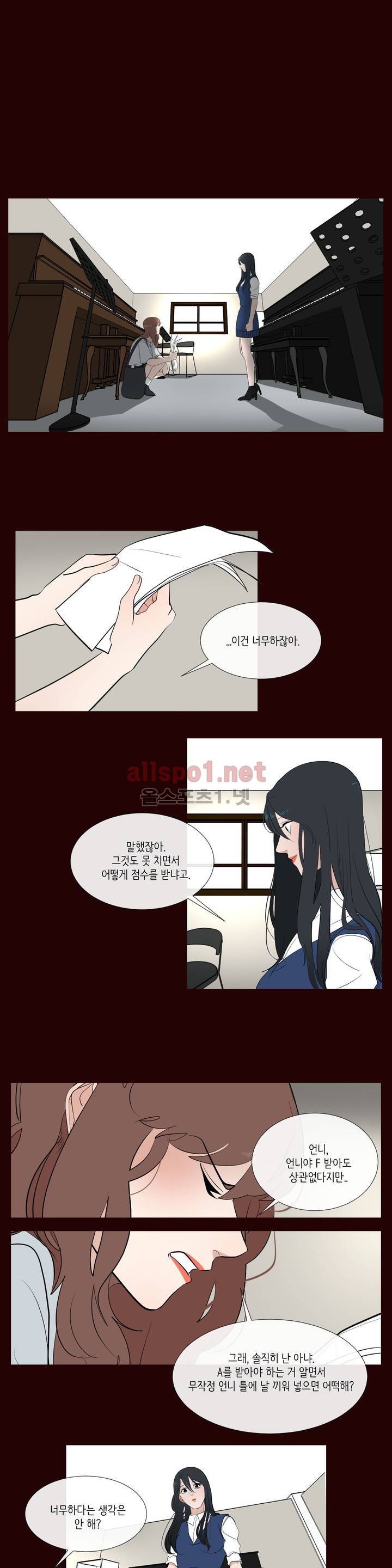 세레나데 58화 1