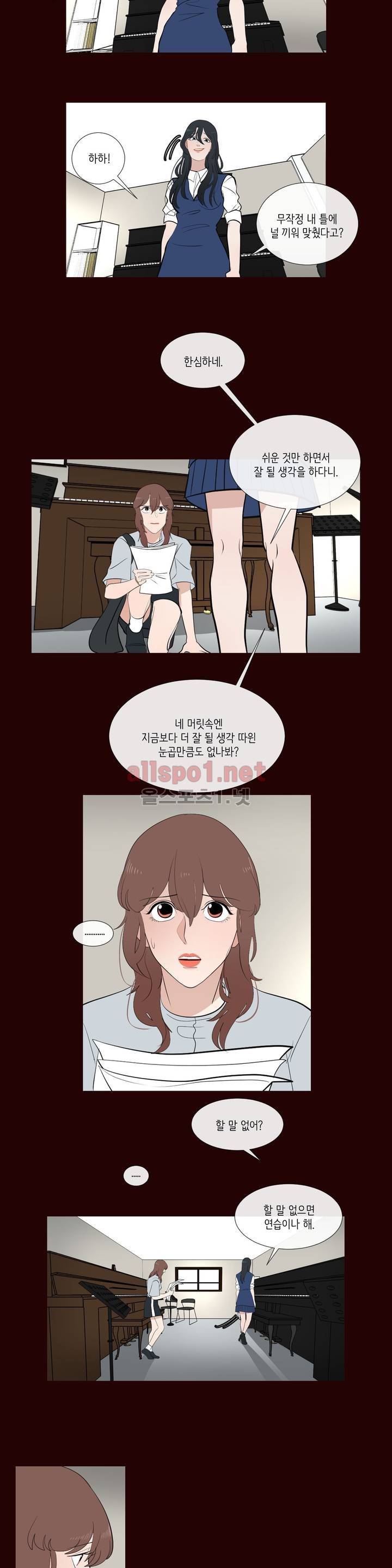 세레나데 58화 2