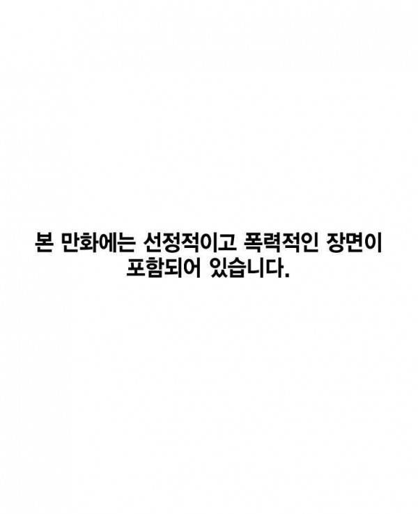 헤븐 투 헬 시즌1 마지막화 하편 1