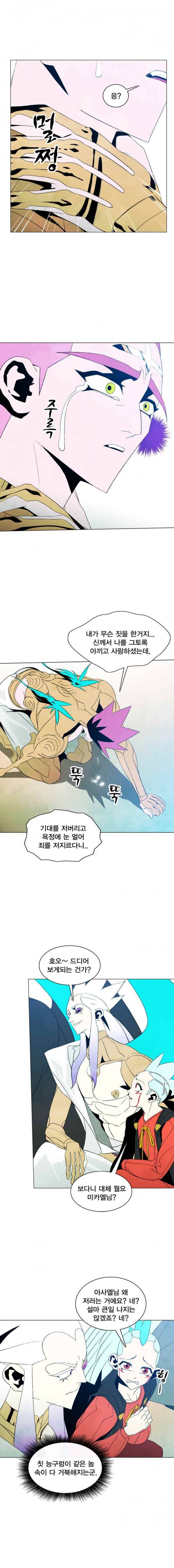 헤븐 투 헬 시즌1 마지막화 하편 4