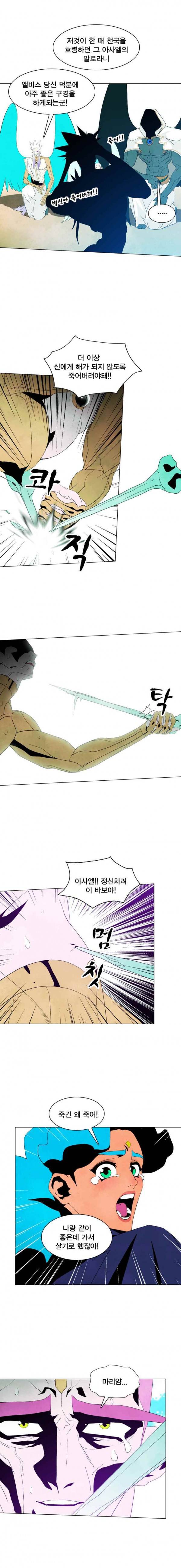 헤븐 투 헬 시즌1 마지막화 하편 6