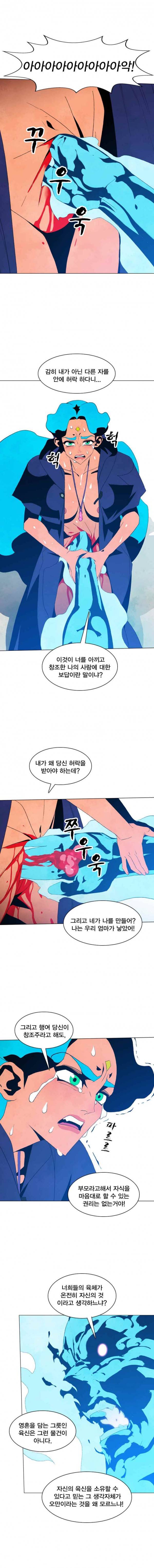 헤븐 투 헬 시즌1 마지막화 하편 7