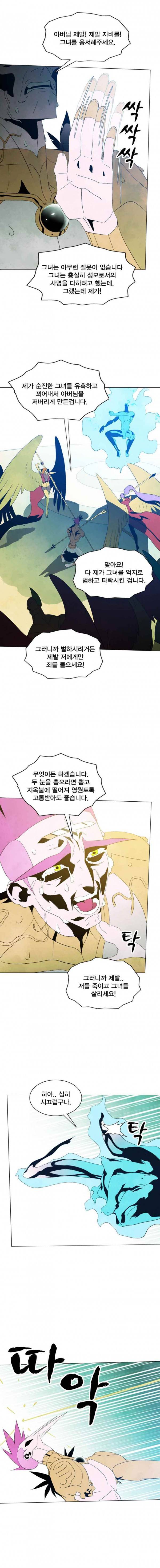 헤븐 투 헬 시즌1 마지막화 하편 9