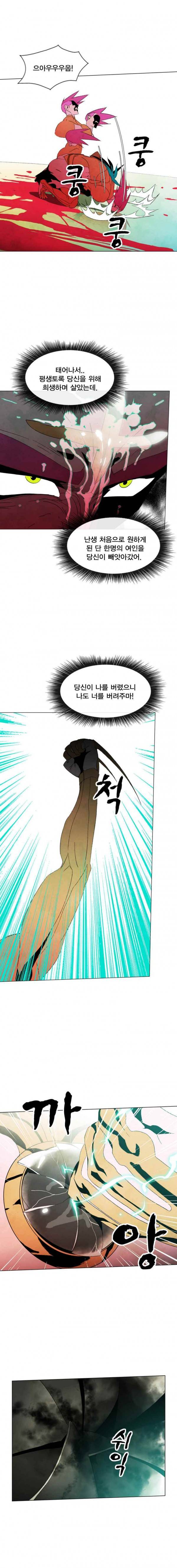 헤븐 투 헬 시즌1 마지막화 하편 12