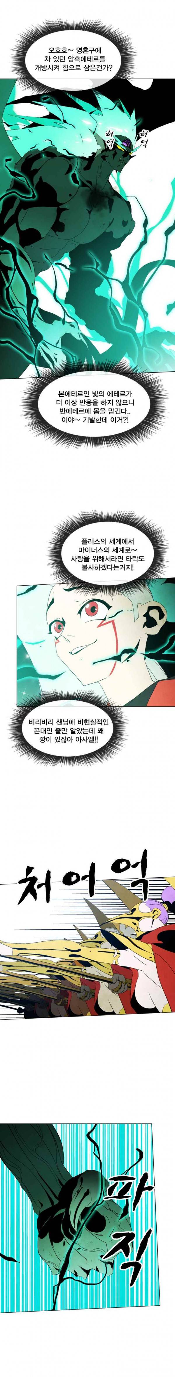 헤븐 투 헬 시즌1 마지막화 하편 15