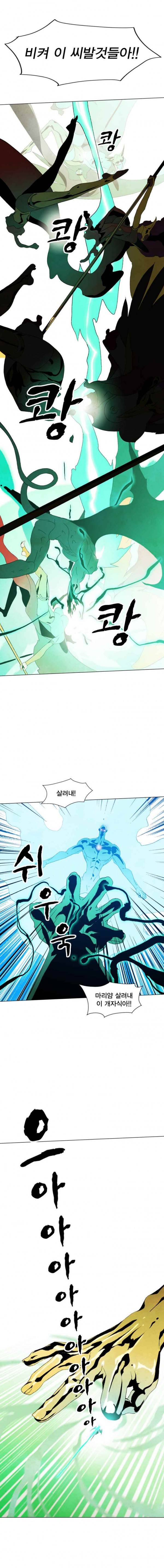 헤븐 투 헬 시즌1 마지막화 하편 16