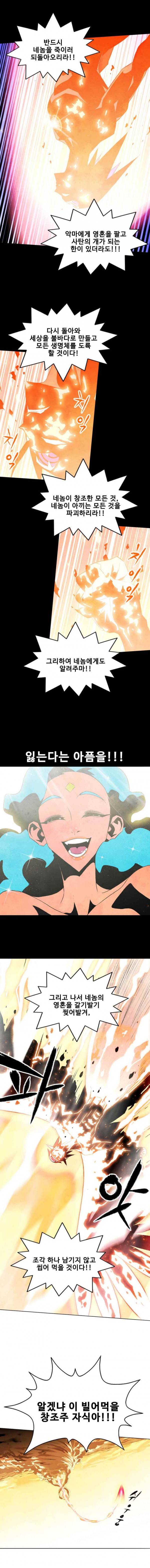 헤븐 투 헬 시즌1 마지막화 하편 18