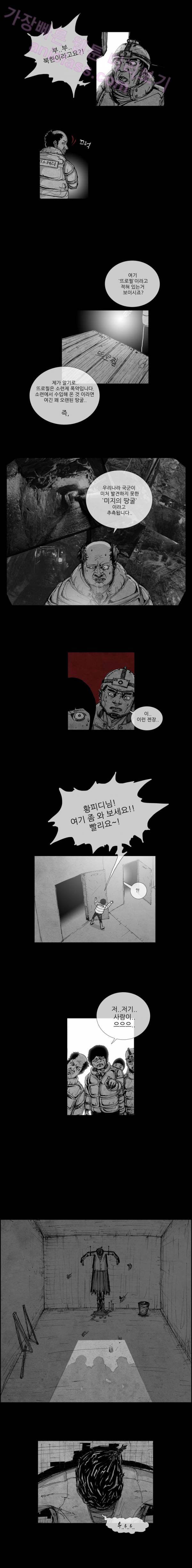 아귀 10화 2