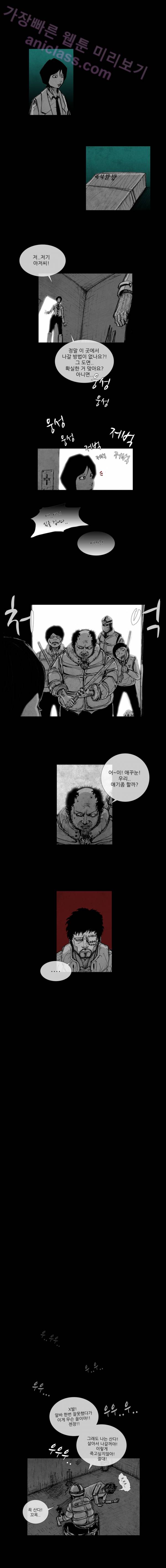 아귀 10화 4