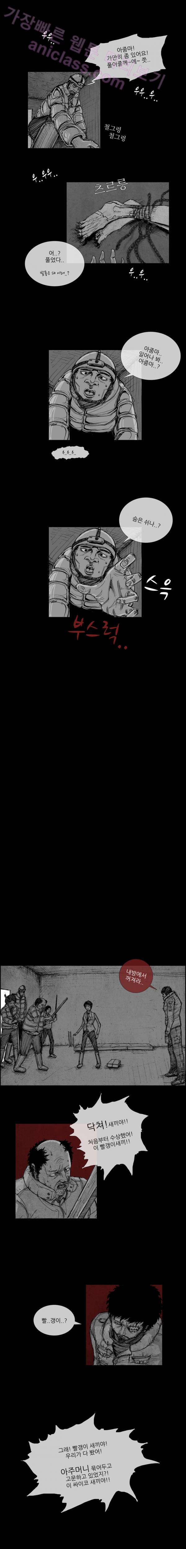 아귀 10화 5