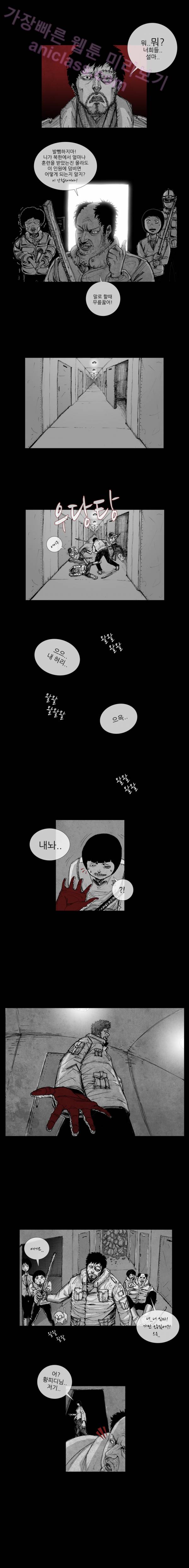 아귀 10화 6