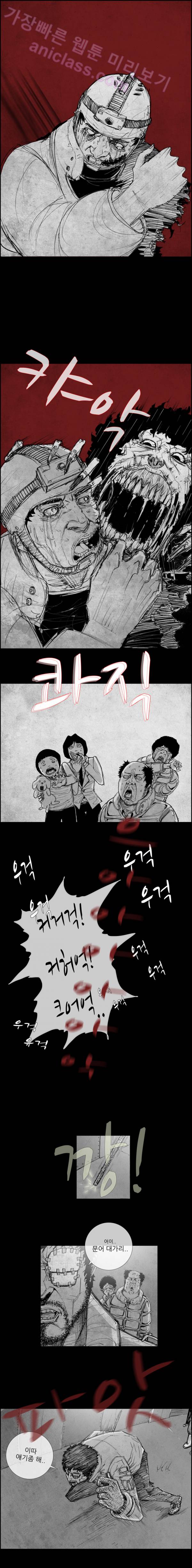 아귀 10화 8