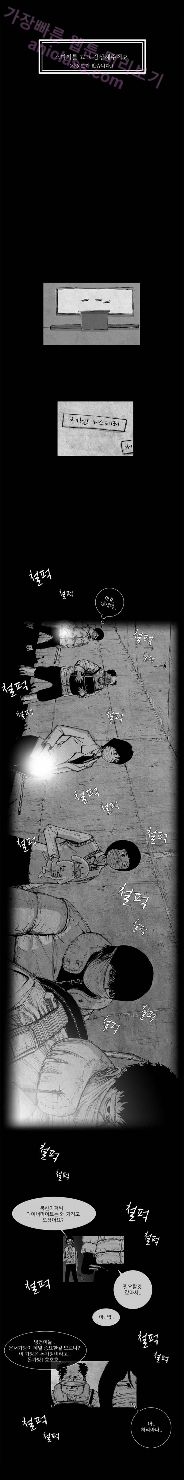 아귀 20화 1