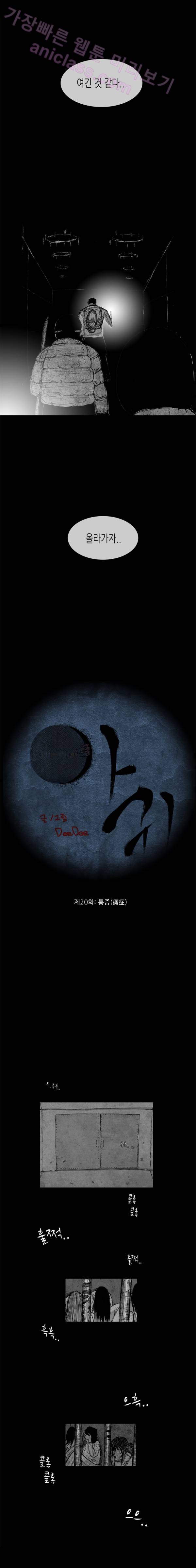 아귀 20화 2