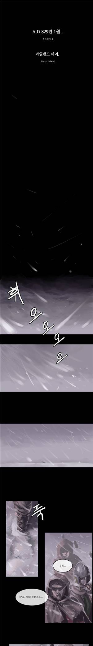 ALSATIA 프롤로그 2