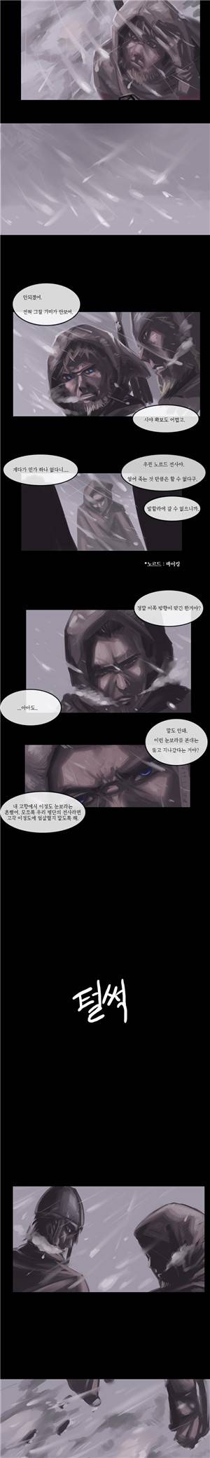 ALSATIA 프롤로그 3