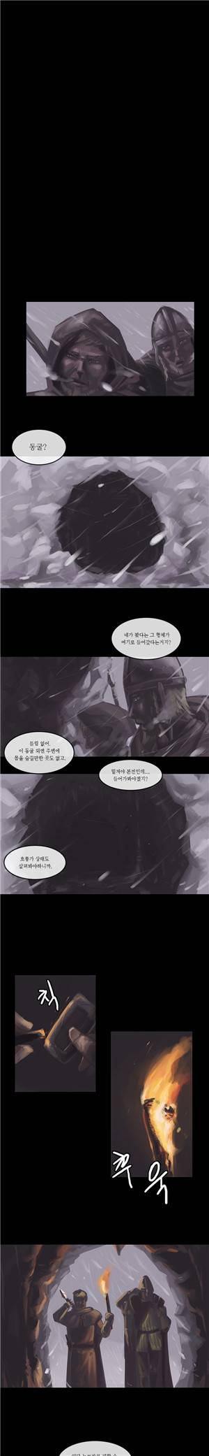 ALSATIA 프롤로그 5