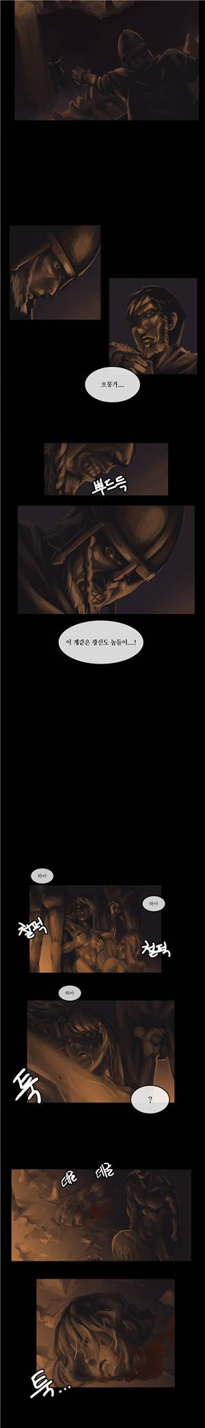 ALSATIA 프롤로그 11