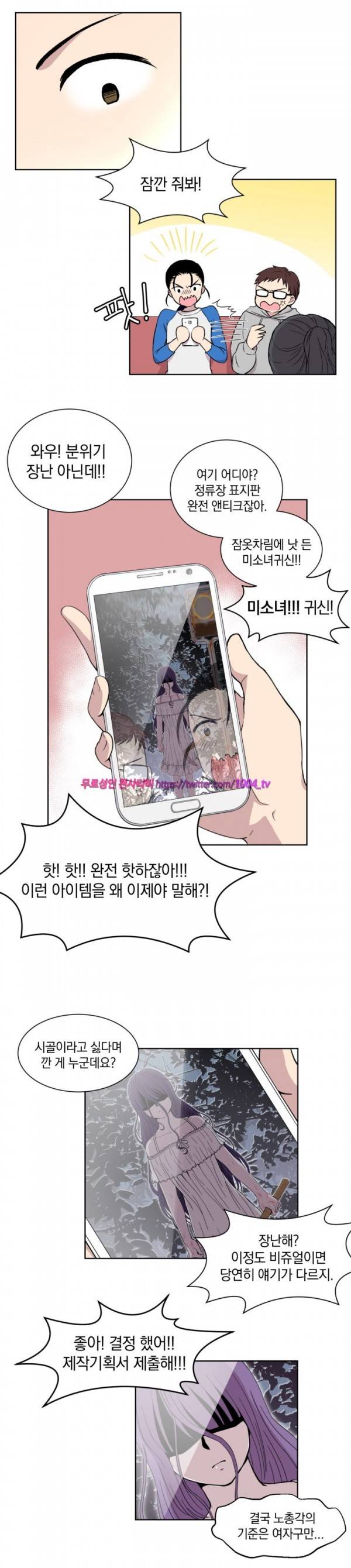 데릴사위 마을부흥 대작전! 2화 1