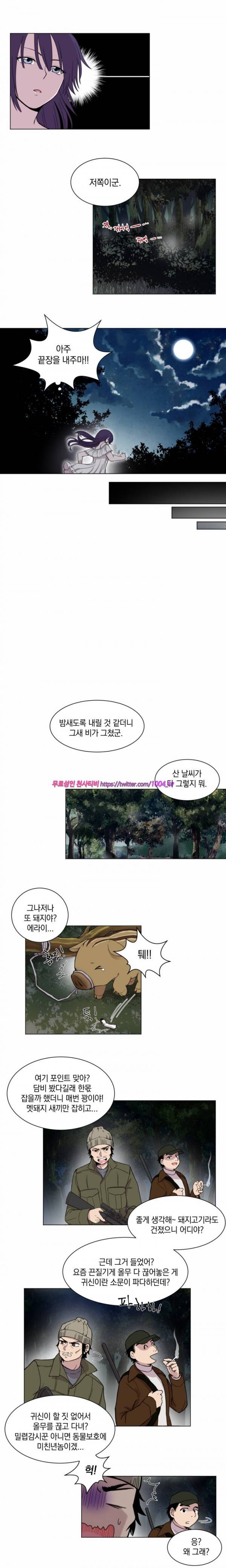 데릴사위 마을부흥 대작전! 2화 3