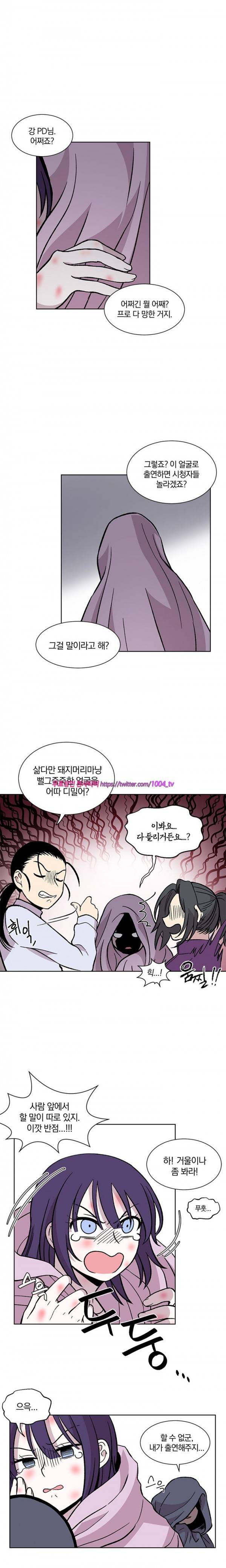 데릴사위 마을부흘 대작전! 12화 1