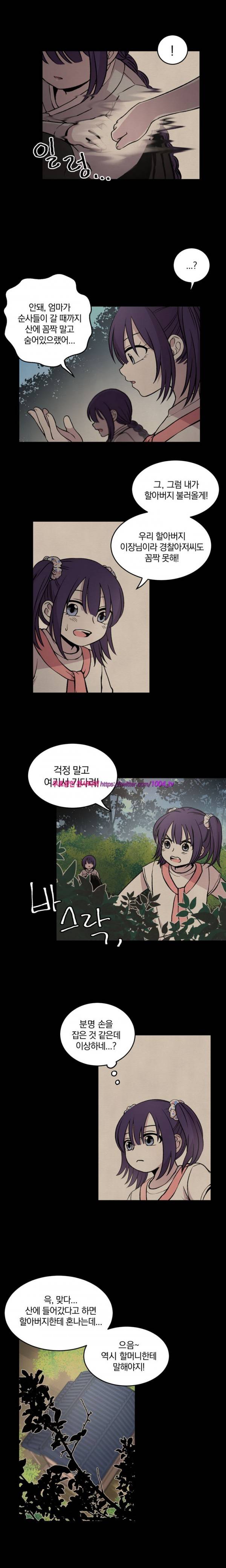 데릴사위 마을부흘 대작전! 22화 3