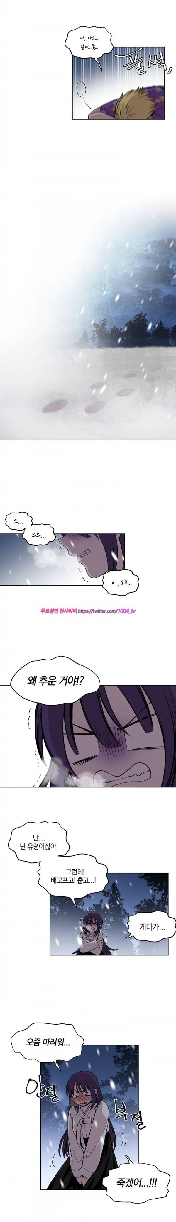 데릴사위 마을부흘 대작전! 22화 7
