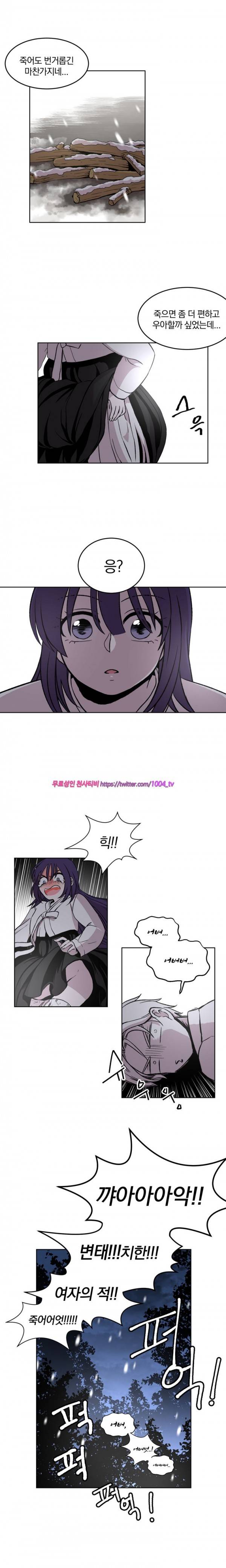 데릴사위 마을부흘 대작전! 22화 8