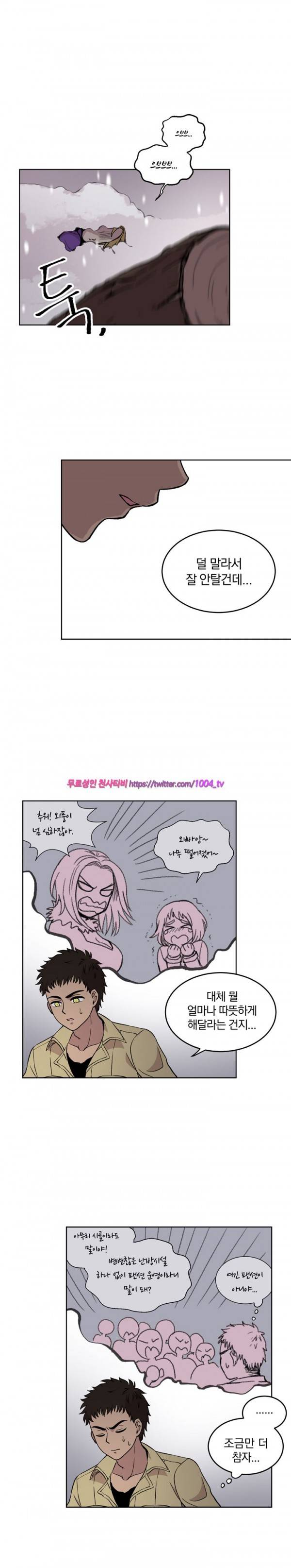 데릴사위 마을부흘 대작전! 22화 10