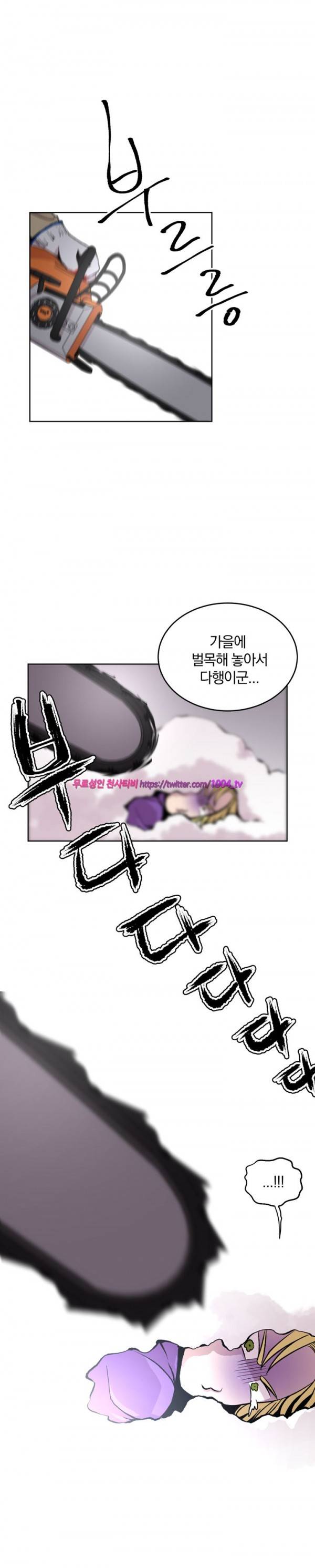 데릴사위 마을부흘 대작전! 22화 11