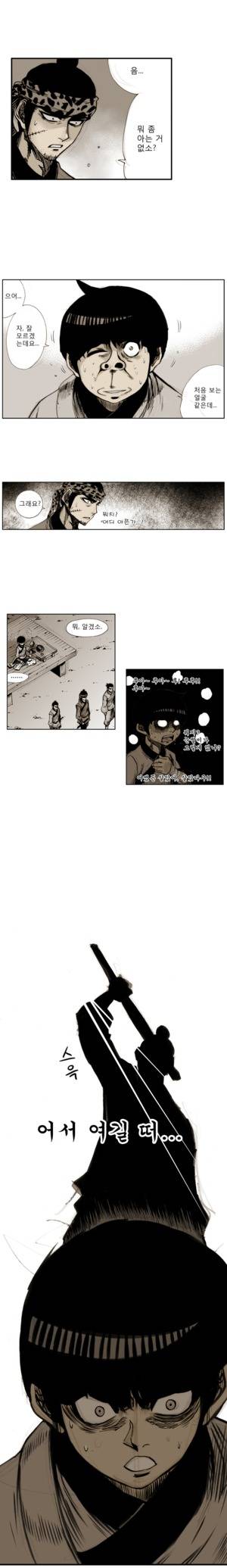 이승사자 19화 3