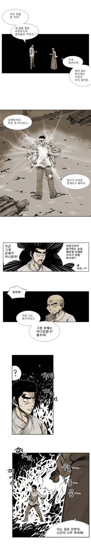 이승사자 49화 2