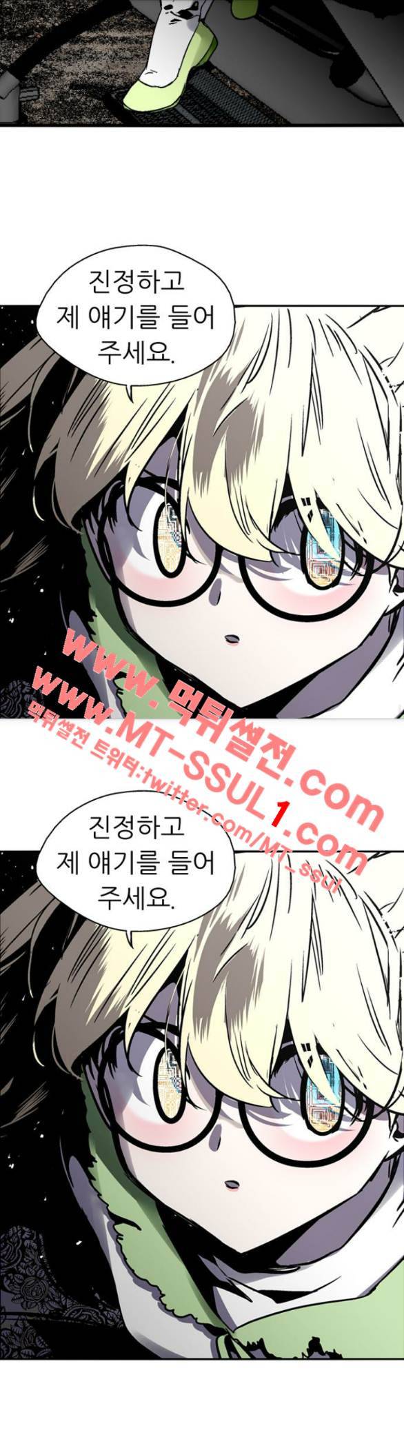 나노리스트 76화 3