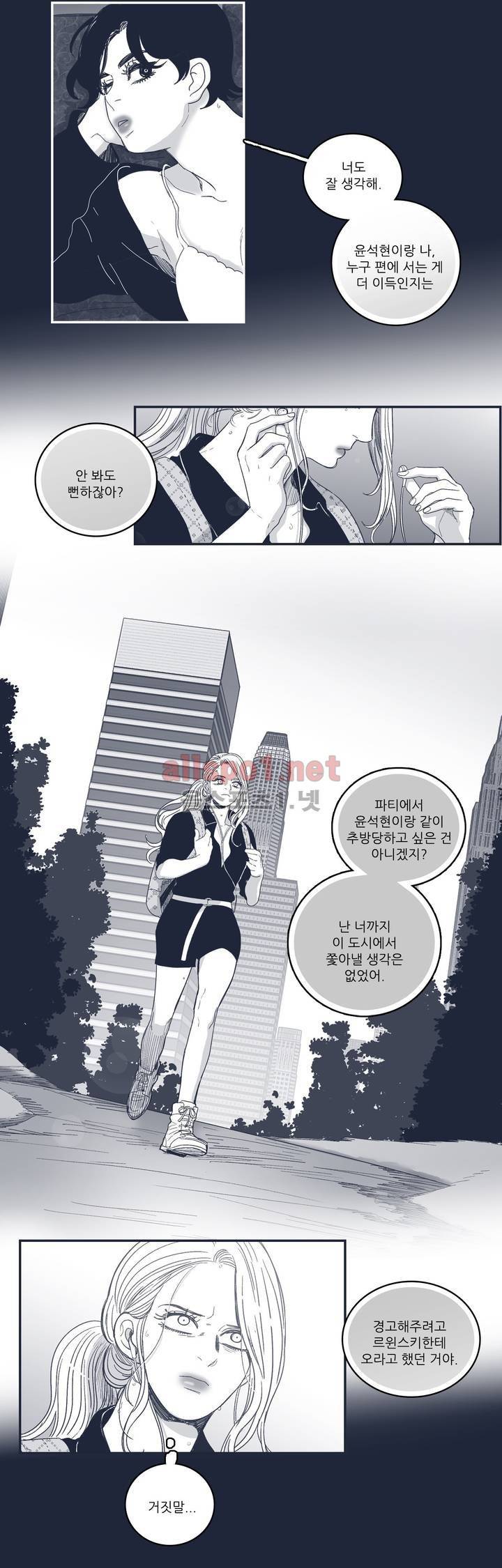 은수 76화 5