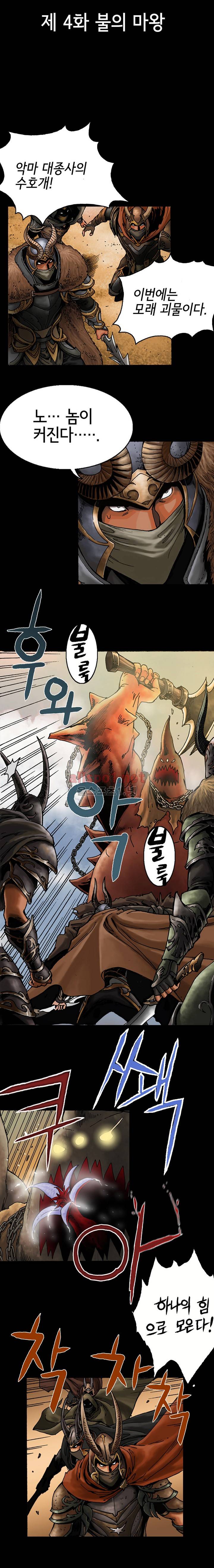 마제 2부 4화 2