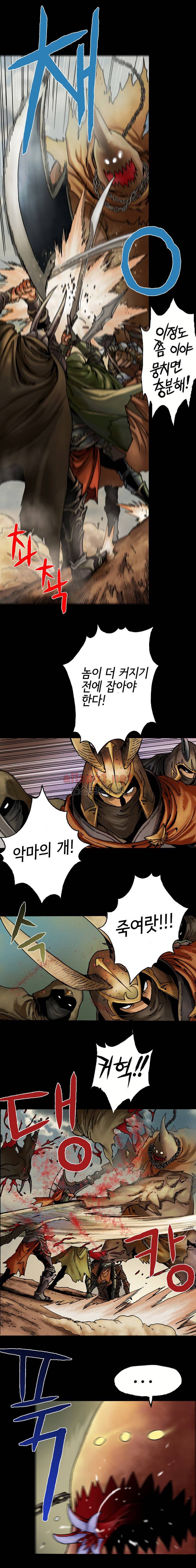 마제 2부 4화 3