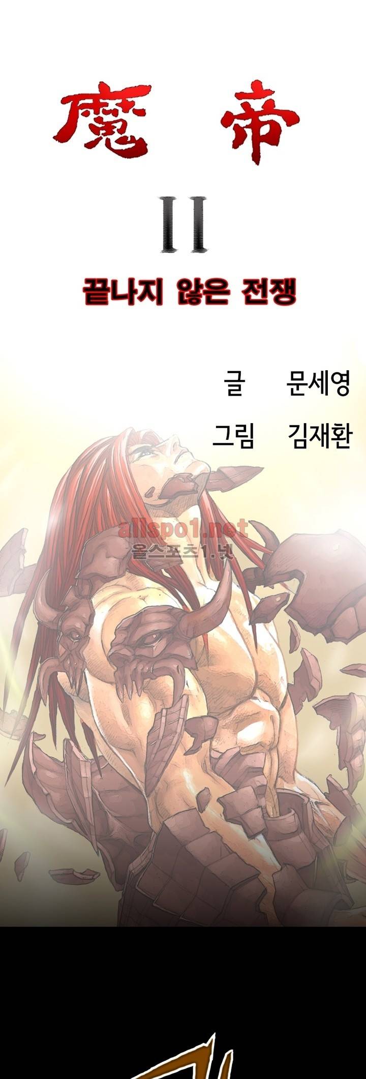 마제 2부 14화 1