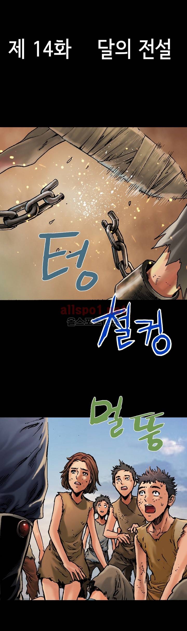 마제 2부 14화 3
