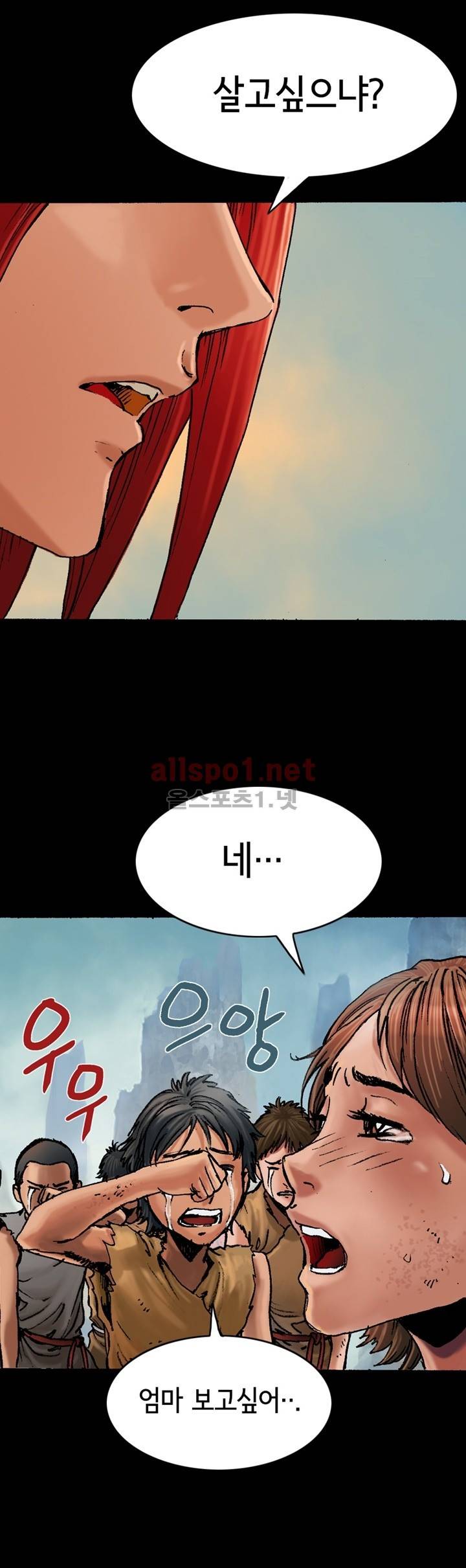 마제 2부 14화 4