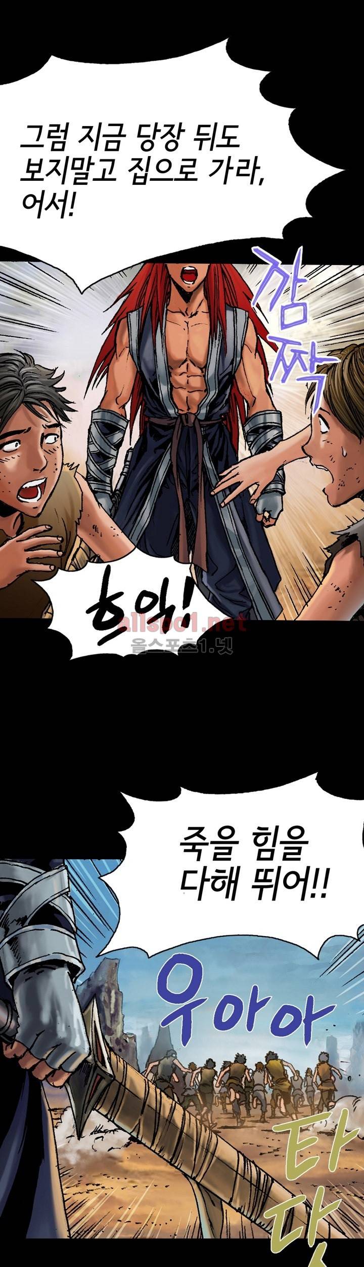 마제 2부 14화 5