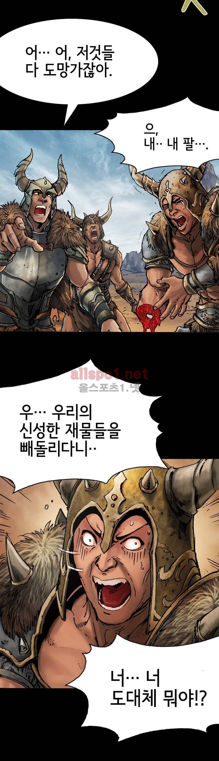 마제 2부 14화 6