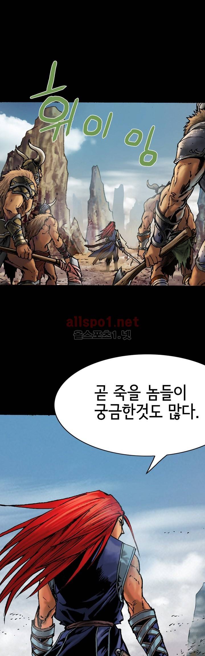 마제 2부 14화 7