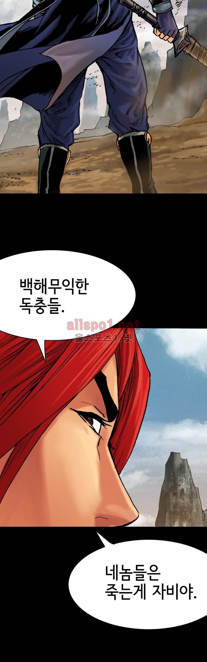 마제 2부 14화 8